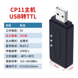 Adaptateur Bluetooth PC longue distance USB vers port série virtuel Bluetooth module de transmission transparent